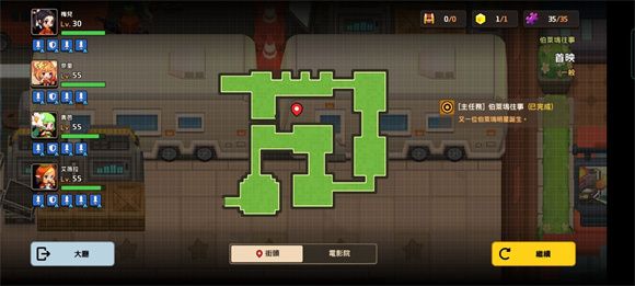 坎公骑冠剑首映全收集攻略大全