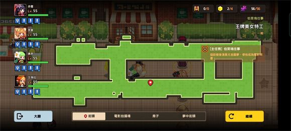 坎公骑冠剑王牌美女特工全收集攻略大全