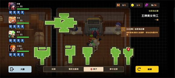 坎公骑冠剑王牌美女特工全收集攻略大全