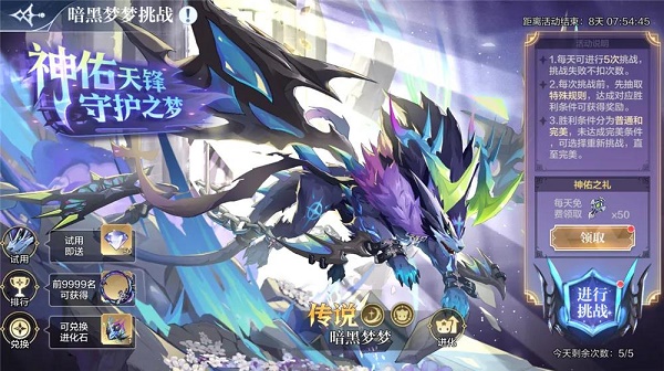 奥奇传说手游合体梦梦怎么打
