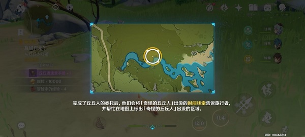 原神在指定时间击败奇怪的丘丘人攻略