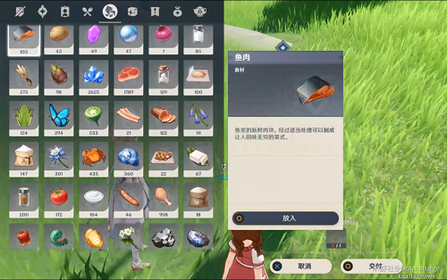 原神向丘丘人交付什么物品