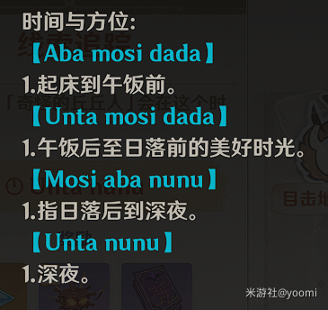 原神互通有无任务怎么做