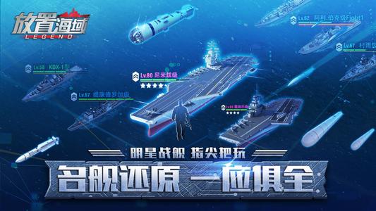 放置海域玩法系统介绍