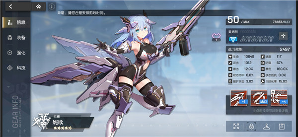 机动战姬聚变角色皮肤如何更换