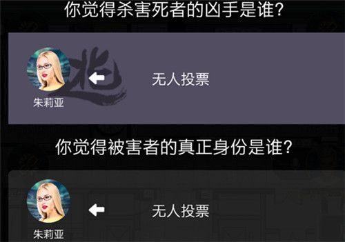 百变大侦探长安虫凶手是谁