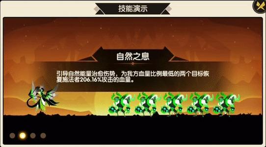 誓灵铁羽瞬技能介绍