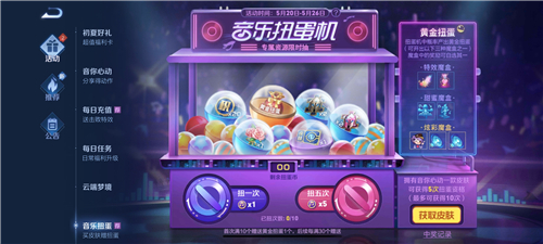 王者荣耀看我表演语音怎么获得