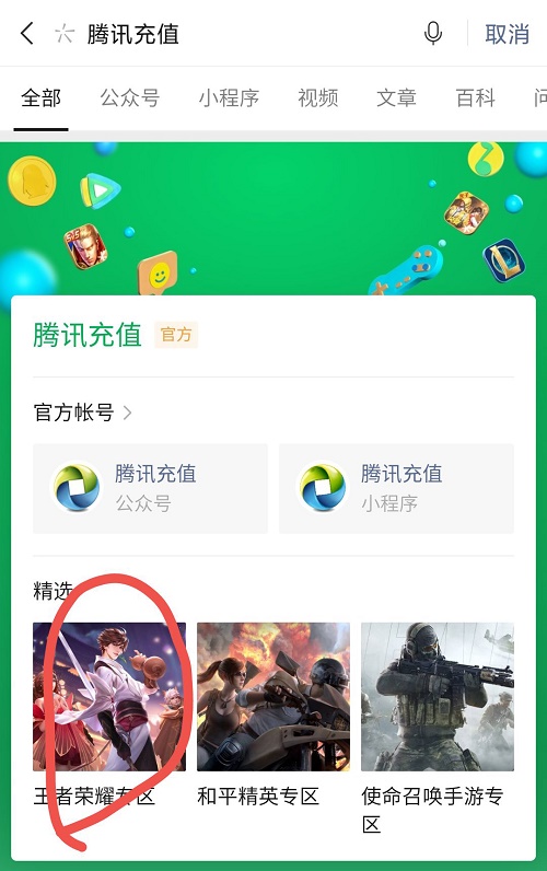 王者荣耀怎么看神秘好友