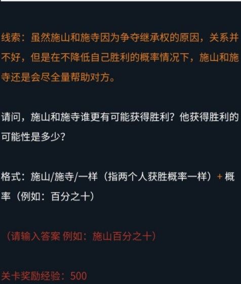 犯罪大师珍贵的礼物答案