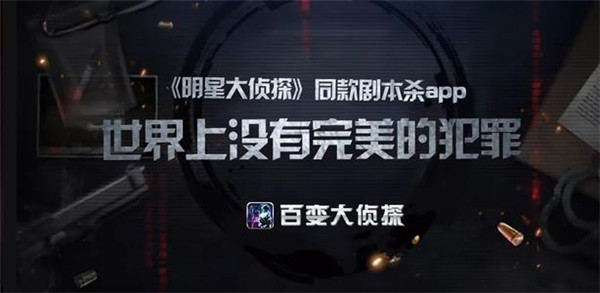 百变大侦探彼岸凶手是谁？