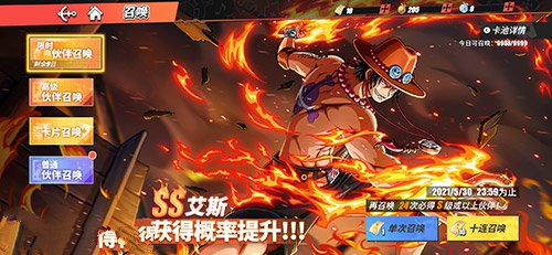 航海王热血航线限定招募保底继承吗