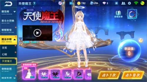 QQ飞车手游天使恶魔套装返场多少钱出