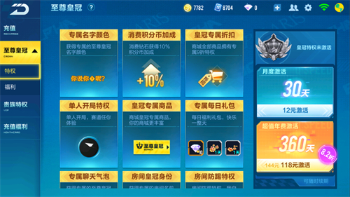 QQ飞车手游天使恶魔套装返场多少钱出