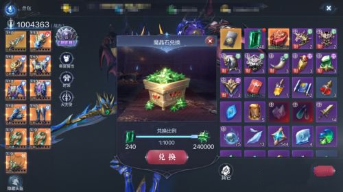 全民奇迹2罗兰盛宴活动攻略