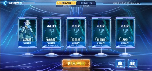 奥拉星手游神界之路攻略大全