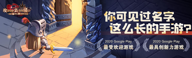 坎公骑冠剑伯莱坞往事侵略者任务怎么做