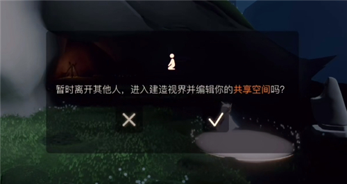 光遇家园系统在哪进入共享空间