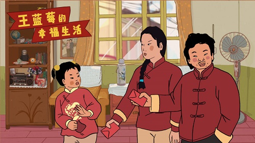 王蓝莓的幸福生活兑换码大全最新