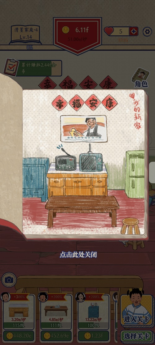 王蓝莓的幸福生活兑换码大全最新