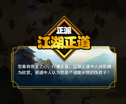 微信小程序剑侠传奇阵容搭配推荐