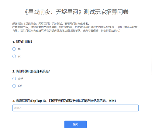 EVE星战前夜无烬星河激活码大全最新