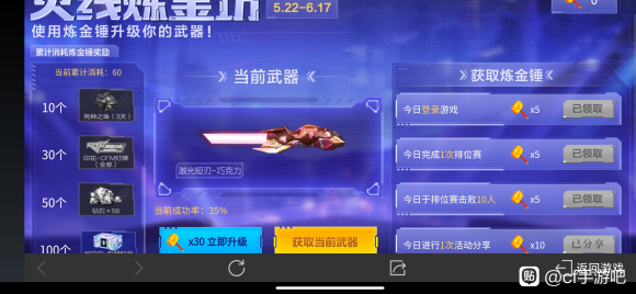 CF手游火线炼金坊攻略大全