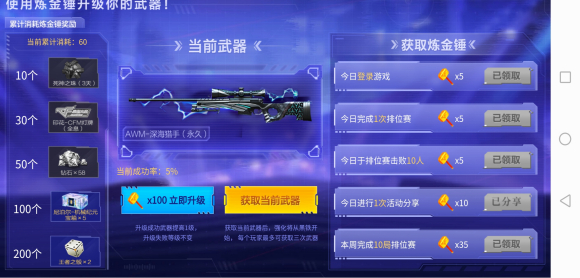CF手游火线炼金坊攻略大全