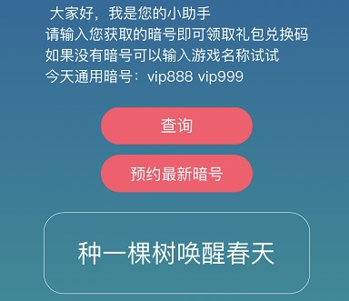 忍者必须死3兑换码2021五月最新有效