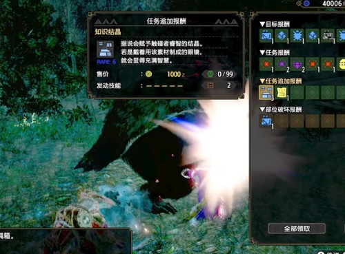 怪物猎人崛起知识结晶在哪怎么获得