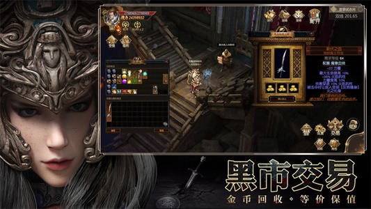 战神遗迹交易系统怎么玩
