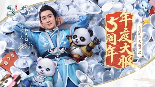 问道手游法宝特技哪个好用