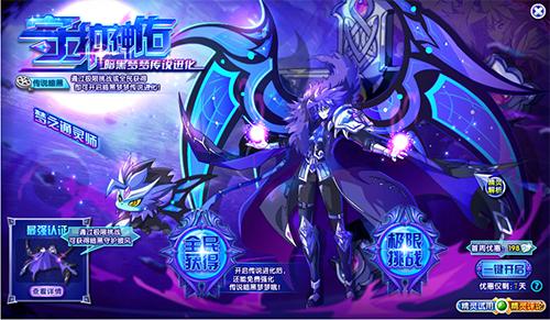 奥奇传说手游暗黑梦梦技能属性介绍