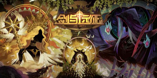 剑与远征星界裂缝奇境怎么通关