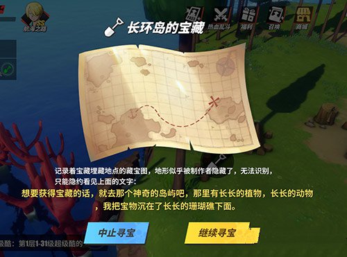 航海王热血航线长长的植物长长的动物宝藏在哪