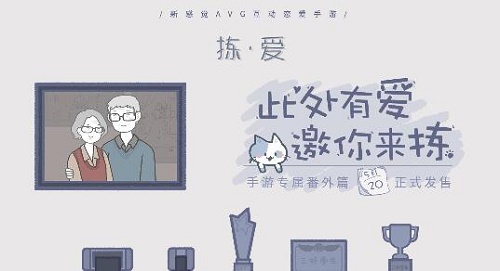 拣爱第一章完美结局成就攻略大全