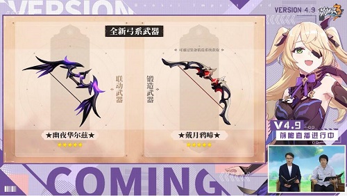 崩坏3原神联动什么时候出