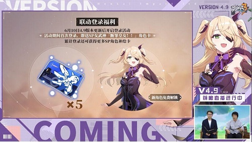崩坏3原神联动什么时候出