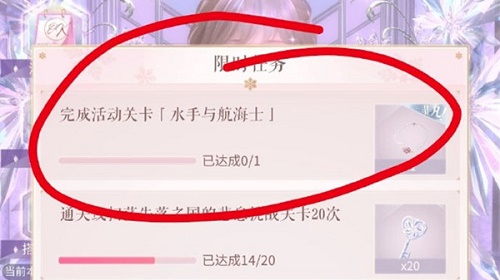 闪耀暖暖水手与航海士活动关卡攻略
