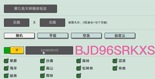 迷你世界火山在哪里找到