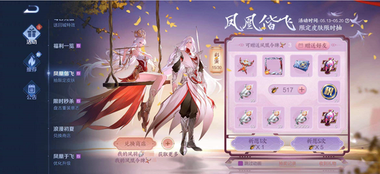 王者荣耀凤凰令牌怎么赠送给好友