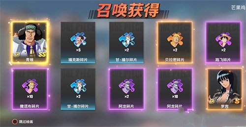 航海王热血航线下个SS什么时候出