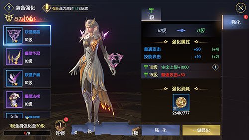战神遗迹装备强化继承吗