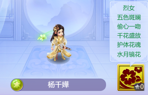 梦幻西游网页版杨千嬅兑换码大全