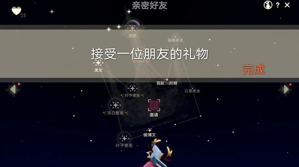 光遇5.20任务怎么做