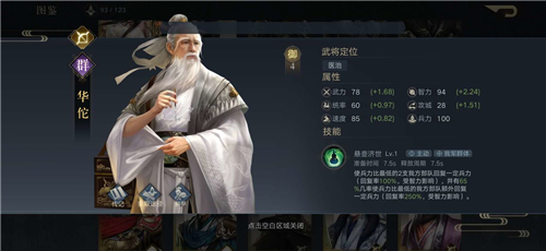 荣耀新三国最强阵容武将搭配推荐攻略