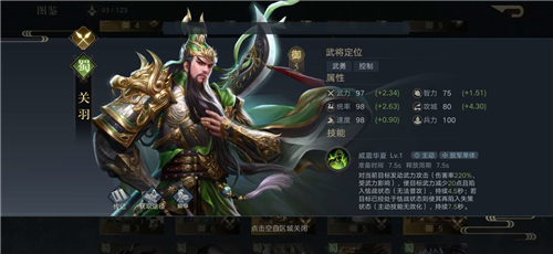 荣耀新三国最强阵容武将搭配推荐攻略