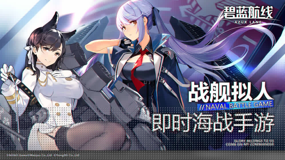 碧蓝航线银色档案限时活动介绍