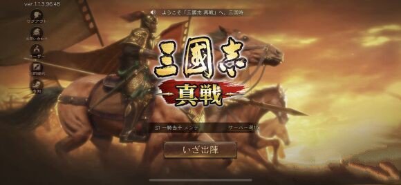 三国志战略版日服叫什么名字