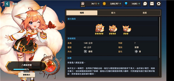 坎公骑冠剑侵略者水晶罪犯任务怎么完成